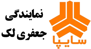 سایپا-نمایندگی-جعفری-لک~1